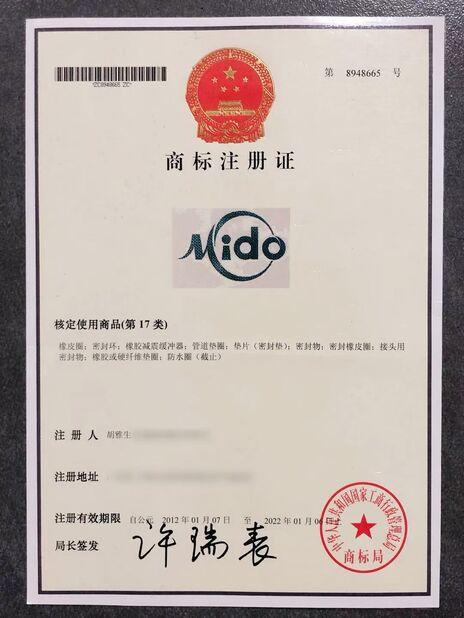 الصين Guangzhou Tianhe Qianjin Midao Oil Seal Firm الشهادات