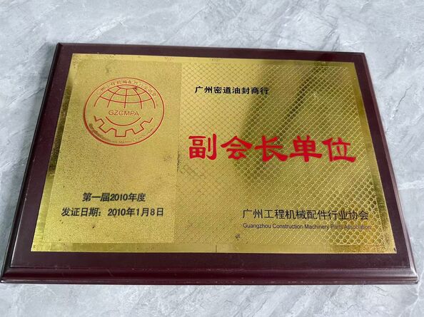 الصين Guangzhou Tianhe Qianjin Midao Oil Seal Firm الشهادات