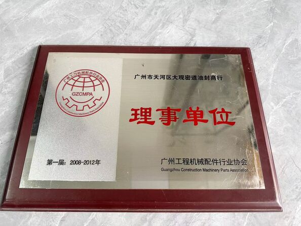 الصين Guangzhou Tianhe Qianjin Midao Oil Seal Firm الشهادات