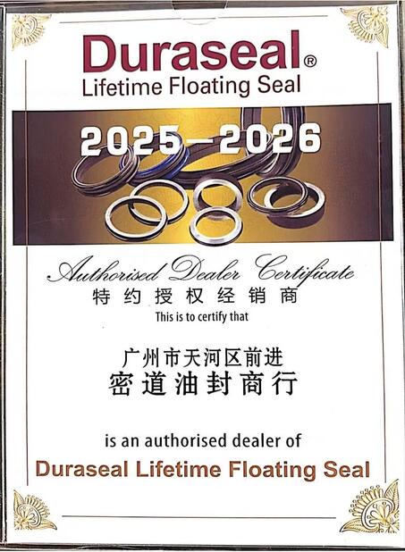 الصين Guangzhou Tianhe Qianjin Midao Oil Seal Firm الشهادات